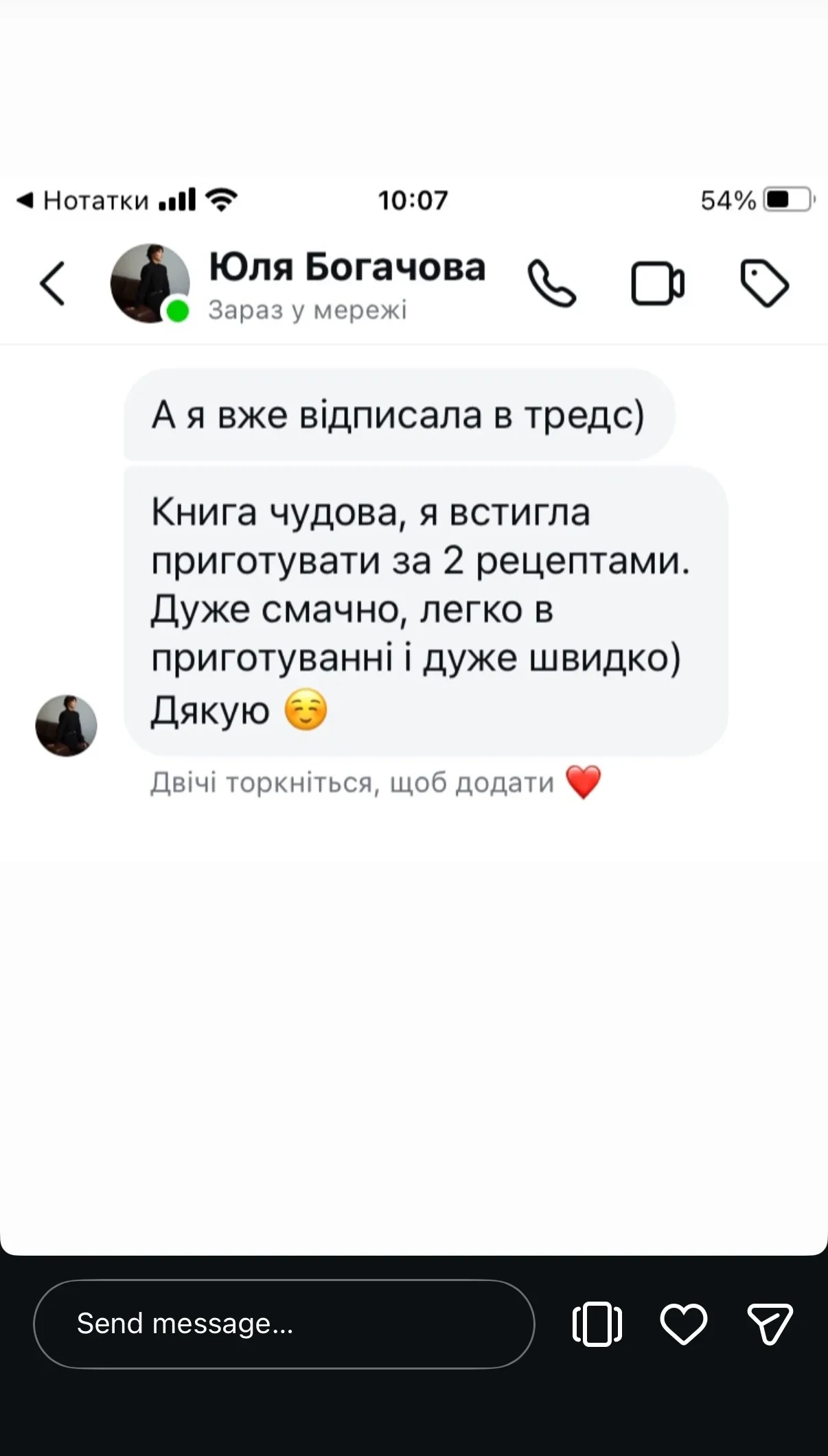 Відгук покупця