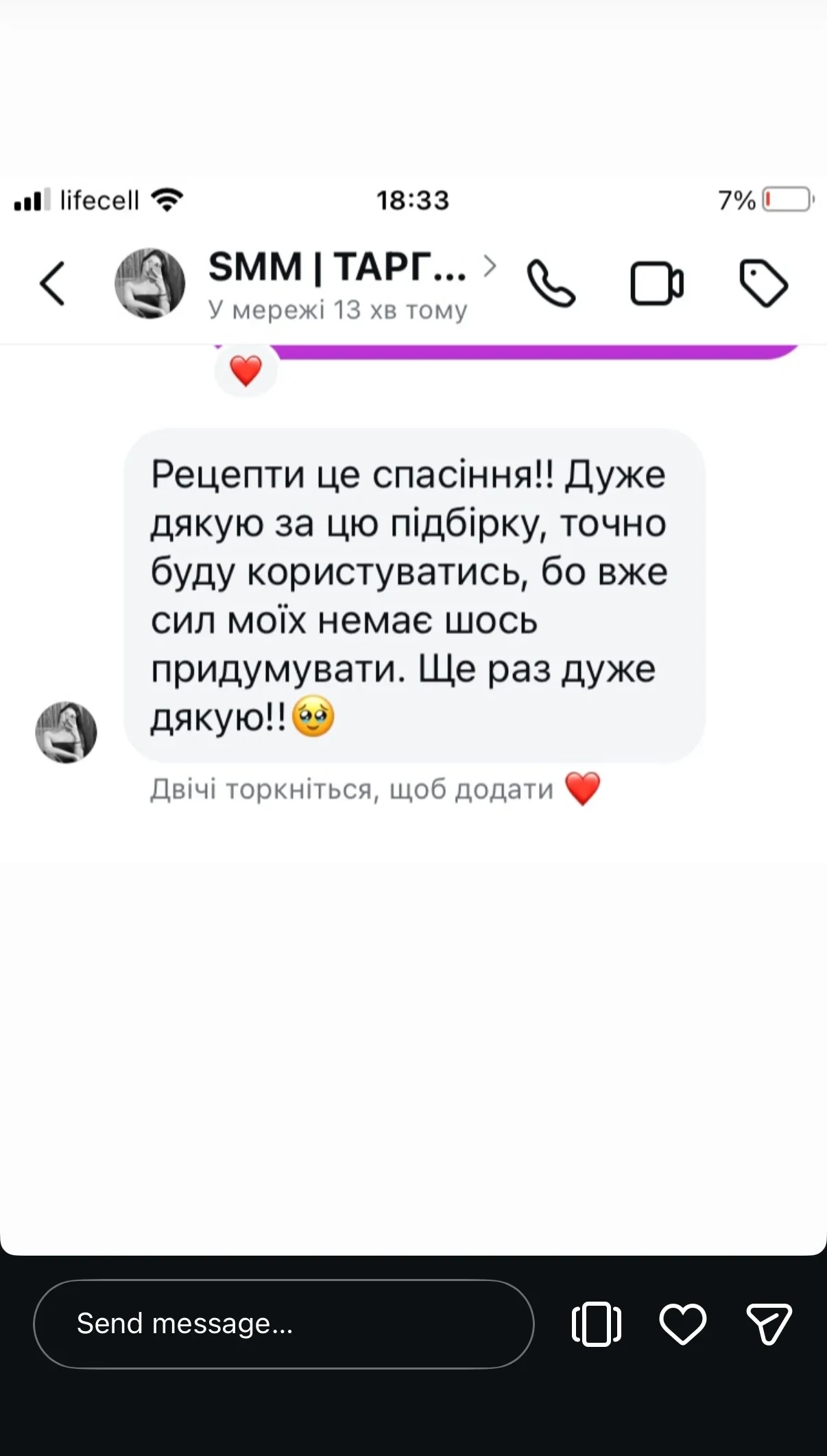 Відгук покупця