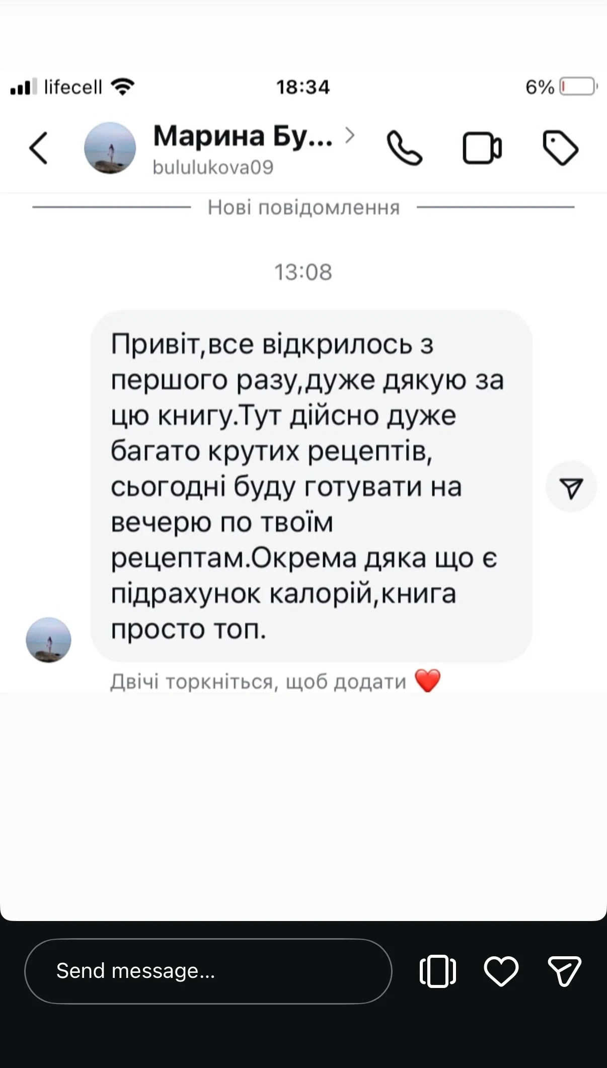 Відгук покупця